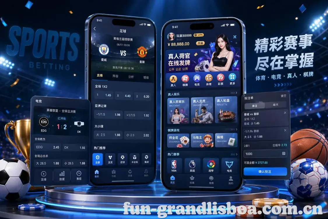 新葡京 App